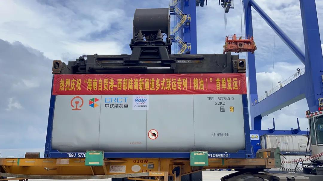 China COSCO Shipping Group News “Hainan Free Trade Port New Western