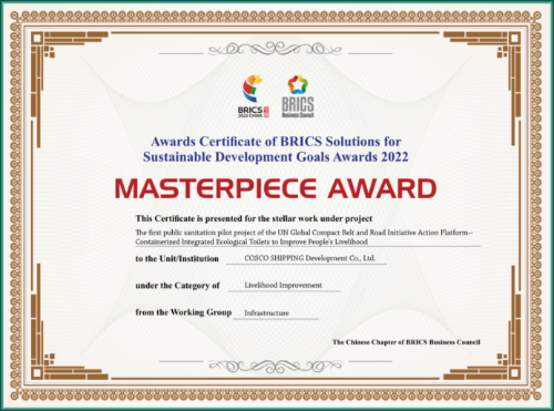 COSCO SHIPPING Development Wins Masterpiece Award in BRICS Solutions for Sustainable Development Goals Awards 2022