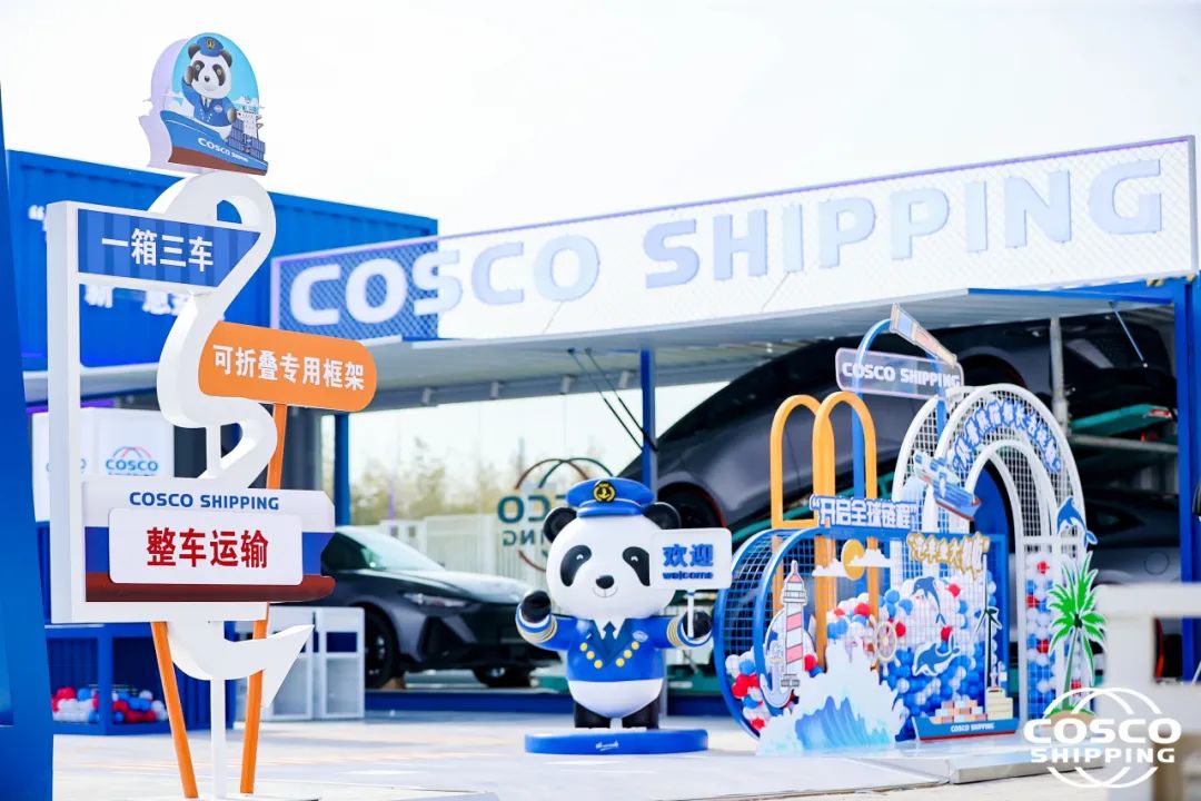 COSCO SHIPPING’s Presence at Beijing International Automotive Exhibition Highlights Its Role in Facilitating Chinese Car Exports with Customized Services