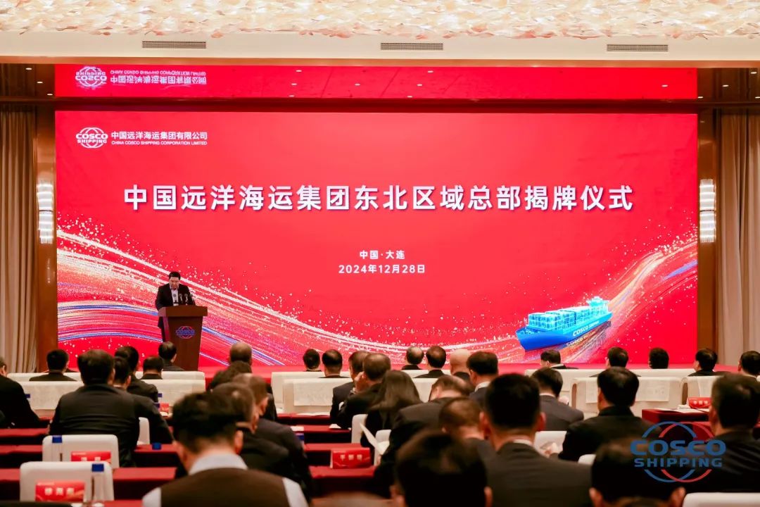 COSCO SHIPPING Establishes Northeast Regional Headquarters in Dalian