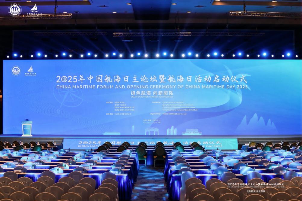 COSCO SHIPPING Participates Key Sessions Celebrating China Maritime Day 2025