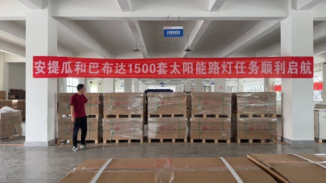 Lighting Up South-South Cooperation: 1,500 Solar Streetlights Set Sail