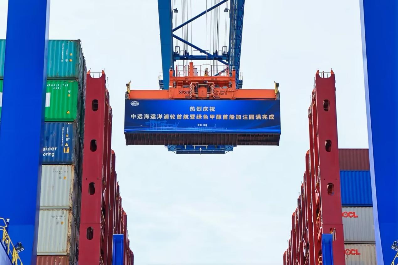 M.V. COSCO SHIPPING YANGPU Completes Maiden Call and First Green Methanol Bunkering at Yangpu Port