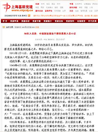 2013.3.7